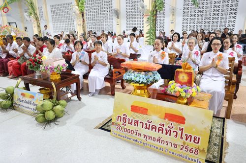 ภาพ No.283333:วันเสาร์ที่ 1 พฤศจิกายน 2568 พิธีทอดกฐินสามัคคีทั่วไทย 30,000 วัด  โดยคณะศิษยานุศิษย์ บูชาธรรม 81 ปี  หลวงพ่อธัมมชโย ณ วัดหนองน้ำขุ่น ตำบลห้วยไผ่ อำเภอเมืองราชบุรี จังหวัดราชบุรี