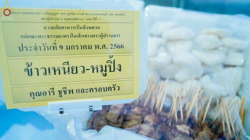 ภาพ No.69930:พิธีถวายภัตตาหารเป็นสังฆทาน แด่คณะพระธรรมยาตราฯ ในโครงการธรรมยาตราฯ ปีที่ 11 ณ อนุสรณ์สถานมหาวิหารพระมงคลเทพมุนี อ.สองพี่น้อง จ.สุพรรณบุรี วันที่ 9 มกราคม พ.ศ. 2566