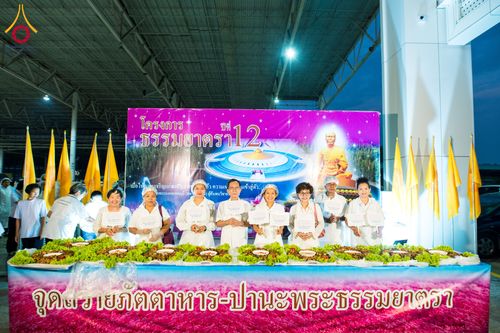 ภาพ No.121192:พิธีถวายภัตตาหารเป็นสังฆทาน แด่คณะพระธรรมยาตราฯ ในโครงการธรรมยาตรากตัญญูบูชา มหาปูชนียาจารย์ พระมงคลเทพมุนี(สด จนฺทสโร) พระผู้ปราบมาร อนุสรณ์สถาน 7 แห่ง ปีที่ 12 วันที่ 30 มกราคม พ.ศ. 2567 ณ สภาธรรมกายสากล วัดพระธรรมกาย