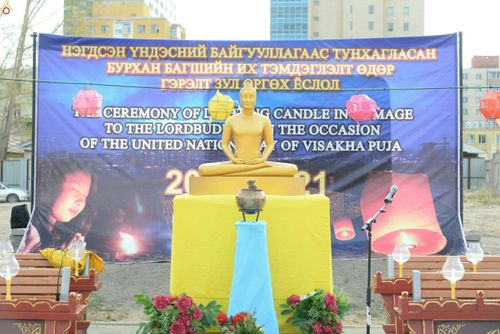 ภาพ No.24329:วิสาขบูชา ณ ประเทศมองโกเลีย ประจำปี 2559