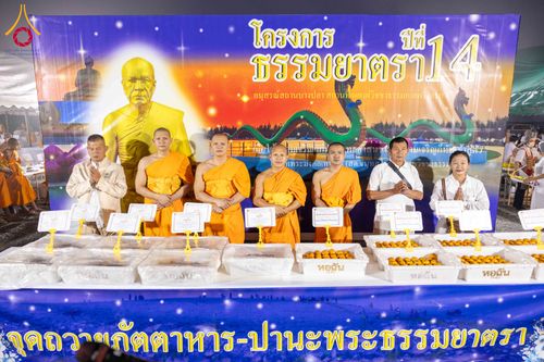 ภาพ No.298464:วันที่ 20 มกราคม พ.ศ. 2569 พิธีถวายภัตตาหารเป็นสังฆทาน แด่พระธรรมยาตรา ณ อนุสรณ์สถานบางปลา วัดบางปลา อำเภอบางเลน จังหวัดนครปฐม ในโครงการธรรมยาตรา กตัญญูบูชา มหาปูชนียาจารย์ พระมงคลเทพมุนี(สด จนฺทสโร) พระผู้ปราบมาร อนุสรณ์สถาน 7 แห่ง ปีที่ 14