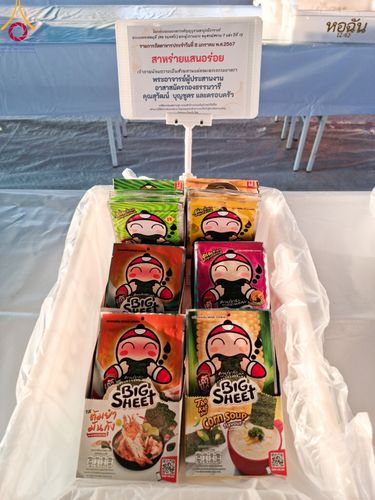 ภาพ No.108140:พิธีถวายภัตตาหารเป็นสังฆทาน แด่คณะพระธรรมยาตราฯ ในโครงการธรรมยาตรากตัญญูบูชา มหาปูชนียาจารย์ พระมงคลเทพมุนี(สด จนฺทสโร) พระผู้ปราบมาร อนุสรณ์สถาน 7 แห่ง ปีที่ 12 วันที่ 8 มกราคม พ.ศ. 2567 ณ อนุสรณ์สถานมหาวิหารพระมงคลเทพมุนี (โลตัสแลนด์) อ.สองพี่น้อง จ.สุ