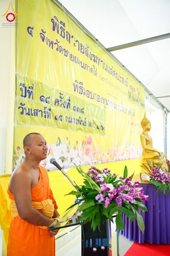 ภาพ No.208508:พิธีถวายสังฆทานแด่คณะสงฆ์ 323 วัด ปีที่ 21 ครั้งที่ 174 พิธีมอบกองทุนหนุนแรงใจช่วยครูใต้ ปีที่ 18 ครั้งที่ 138 และพิธีทำบุญอุทิศส่วนกุศลให้ผู้วายชนม์ ณ วัดบุณณาราม(วัดโคกงู) จ.นราธิวาส วันเสาร์ที่ 15 กุมภาพันธ์ พ.ศ.2568