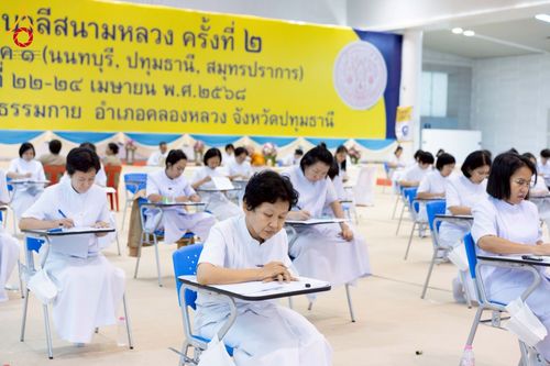 ภาพ No.219750:วันที่ 22-24 เมษายน พ.ศ. 2568 สอบบาลีสนามหลวง ครั้งที่ 2 คณะสงฆ์ภาค 1 (นนทบุรี, ปทุมธานี, สมุทรปราการ) สนามสอบวัดพระธรรมกาย อำเภอคลองหลวง จังหวัดปทุมธานี