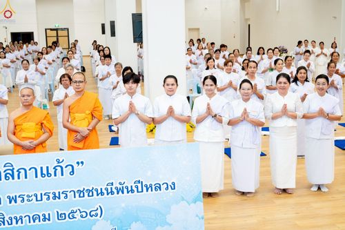 ภาพ No.242773:วันที่ 29-31 สิงหาคม พ.ศ. 2568 องค์กรภาคีเครือข่าย “บวร” (บ้าน-วัด-โรงเรียน-ราชการ) อ.คลองหลวง จัดบวชอุบาสิกาแก้ว ถวายพระราชกุศลแด่สมเด็จพระพันปีหลวง - กตัญญูบูชาแด่ผู้มีพระคุณ