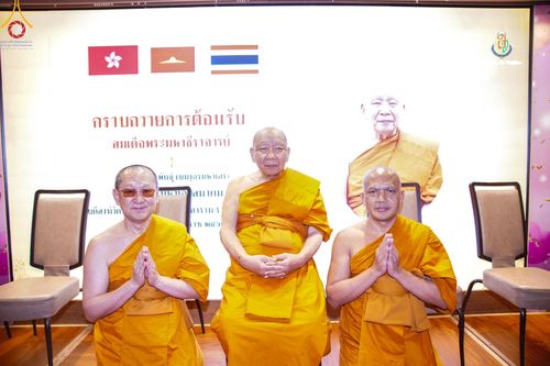ภาพ No.151925:การประชุมสัมมนาศาสนสัมพันธ์ระหว่างผู้นำศาสนา ในเขตปกครองพิเศษฮ่องกง, การประชุมสมัชชาสงฆ์ไทยในฮ่องกง สมัยสามัญครั้งที่ 1/2567 ณ เขตปกครองพิเศษฮ่องกง
