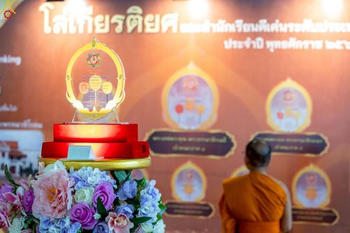 ภาพ No.235985:วันที่ 3 สิงหาคม พ.ศ. 2568 ภาพบรรยากาศ การต้อนรับปฎิสันถาร ของคณะสงฆ์ ในวันสมาธิโลก พิธีถวายมหาสังฆทาน 2,000 กว่าวัด ณ วัดพระธรรมกาย