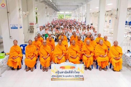 ภาพ No.242411:วันที่ ๒๙ - ๓๑ สิงหาคม พ.ศ. ๒๕๖๘ สัมมนารวมใจผู้นำบุญ บูชาธรรม ๘๑ ปี  หลวงพ่อธัมมชโย รุ่นที่ ๒ กฐินสามัคคีทั่วไทย ๓๐,๐๐๐ วัด โครงการอุปสมบทบูชาธรรมมหาปูชนียาจารย์  ๓,๐๐๐ รูป