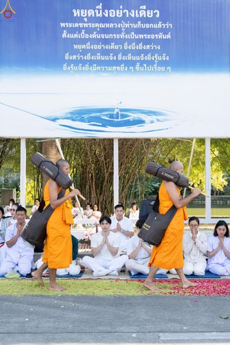 ภาพ No.286959:วันที่ 2 มกราคม พ.ศ.2569 พิธีต้อนรับพระธรรมยาตรา ครั้งที่ 1 (ภาพชุดที่ 2) ณ วัดพระธรรมกาย (วิหารหลวงปู่ - พระมหาธรรมกายเจดีย์)