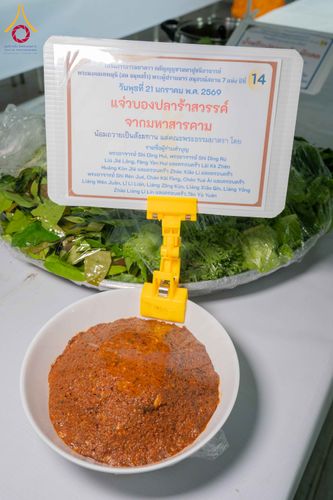 ภาพ No.299245:วันที่ 21 มกราคม พ.ศ. 2569 พิธีถวายภัตตาหารเป็นสังฆทาน แด่พระธรรมยาตรา ณ อนุสรณ์สถานบางปลา วัดบางปลา อำเภอบางเลน จังหวัดนครปฐม ในโครงการธรรมยาตรา กตัญญูบูชา มหาปูชนียาจารย์ พระมงคลเทพมุนี(สด จนฺทสโร) พระผู้ปราบมาร อนุสรณ์สถาน 7 แห่ง ปีที่ 14