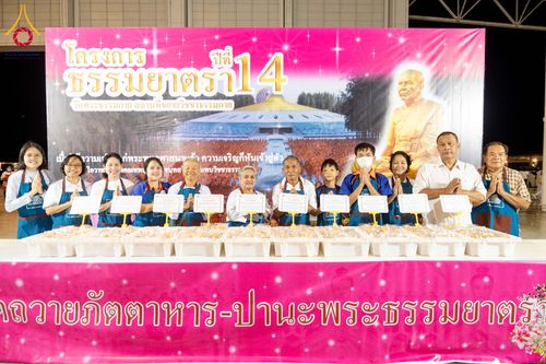 ภาพ No.303048:วันที่ 26 มกราคม พ.ศ. 2569 พิธีถวายภัตตาหารเป็นสังฆทาน แด่พระธรรมยาตรา ณ วัดพระธรรมกาย  จังหวัดปทุมธานี ในโครงการธรรมยาตรา กตัญญูบูชา มหาปูชนียาจารย์ พระมงคลเทพมุนี(สด จนฺทสโร) พระผู้ปราบมาร อนุสรณ์สถาน 7 แห่ง ปีที่ 14