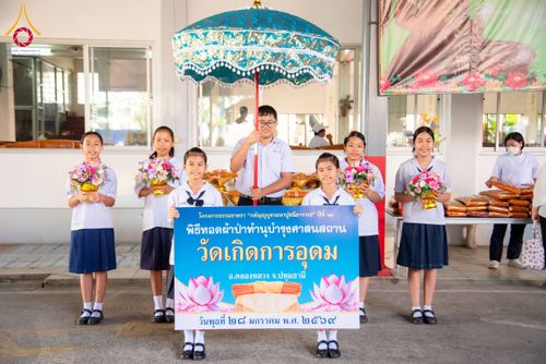 ภาพ No.305082:วันที่ 28 มกราคม พ.ศ. 2569 พิธีทอดผ้าป่าทำนุบำรุงศาสนสถาน ณ วัดเกิดการอุดม อ.คลองหลวง จ.ปทุมธานี ในโครงการธรรมยาตรา กตัญญูบูชา มหาปูชนียาจารย์ พระมงคลเทพมุนี(สด จนฺทสโร) พระผู้ปราบมาร อนุสรณ์สถาน 7 แห่ง ปีที่ 14