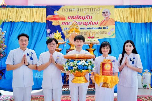 ภาพ No.283073:วันอาทิตย์ที่ 26 ตุลาคม พุทธศักราช 2568 พิธีทอดกฐินสามัคคีทั่วไทย 30,000 วัด  โดยคณะศิษยานุศิษย์ บูชาธรรม 81 ปี  หลวงพ่อธัมมชโย ณ วัดหนองพันเทา อ.สองพี่น้อง จ.สุพรรณบุรี