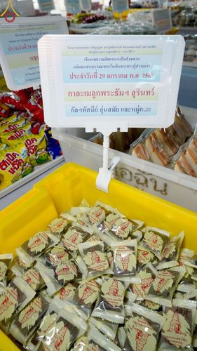 ภาพ No.74970:พิธีถวายภัตตาหารเป็นสังฆทาน แด่คณะพระธรรมยาตราฯ ในโครงการธรรมยาตรากตัญญูบูชา มหาปูชนียาจารย์ พระมงคลเทพมุนี(สด จนฺทสโร) พระผู้ปราบมาร อนุสรณ์สถาน 7 แห่ง ปีที่ 11 วันที่ 29 มกราคม พ.ศ. 2566