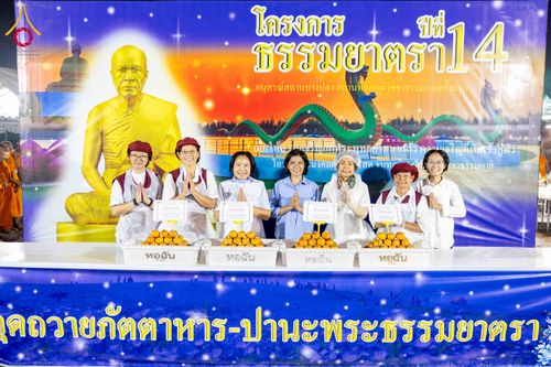 ภาพ No.299143:วันที่ 21 มกราคม พ.ศ. 2569 พิธีถวายภัตตาหารเป็นสังฆทาน แด่พระธรรมยาตรา ณ อนุสรณ์สถานบางปลา วัดบางปลา อำเภอบางเลน จังหวัดนครปฐม ในโครงการธรรมยาตรา กตัญญูบูชา มหาปูชนียาจารย์ พระมงคลเทพมุนี(สด จนฺทสโร) พระผู้ปราบมาร อนุสรณ์สถาน 7 แห่ง ปีที่ 14