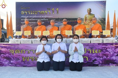 ภาพ No.73886:พิธีถวายภัตตาหารเป็นสังฆทาน แด่คณะพระธรรมยาตราฯ ในโครงการธรรมยาตรากตัญญูบูชา มหาปูชนียาจารย์ พระมงคลเทพมุนี(สด จนฺทสโร) พระผู้ปราบมาร อนุสรณ์สถาน 7 แห่ง ปีที่ 11 วันที่ 23 มกราคม พ.ศ. 2566