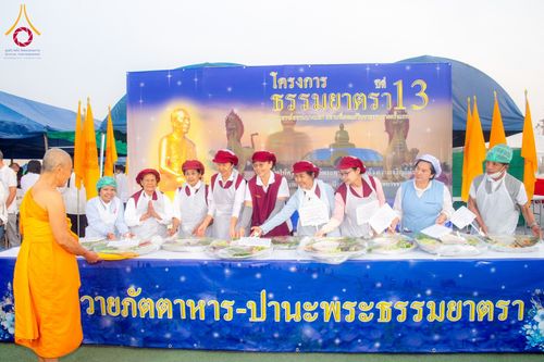 ภาพ No.198441:พิธีถวายภัตตาหารเป็นสังฆทาน แด่พระธรรมยาตรา ณ อนุสรณ์สถานบางปลา วัดบางปลา อำเภอบางเลน จังหวัดนครปฐม ในโครงการธรรมยาตรา กตัญญูบูชา มหาปูชนียาจารย์ พระมงคลเทพมุนี(สด จนฺทสโร) พระผู้ปราบมาร อนุสรณ์สถาน 7 แห่ง ปีที่ 13 วันที่ 20 มกราคม พ.ศ. 2568