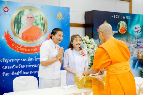 ภาพ No.221492:วันอาทิตย์ที่ 27 เมษายน พ.ศ. 2568 พิธีเจริญพระพุทธมนต์สมโภชดวงแก้วธรรมชัย เนื่องในโอกาสบูชาธรรม 81 ปีหลวงพ่อธัมมชโย อัญเชิญประดิษฐานเนื่องในโอกาสสถาปนาวัดพระธรรมกายไอซ์แลนด์ ณ อาคารปลูกศรัทธา 1 วัดพระธรรมกาย อำเภอคลองหลวง จังหวัดปทุมธานี