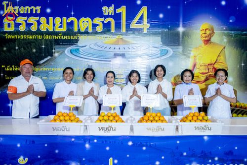 ภาพ No.303493:วันที่ 27 มกราคม พ.ศ. 2569 พิธีถวายภัตตาหารเป็นสังฆทาน แด่พระธรรมยาตรา ณ วัดพระธรรมกาย  จังหวัดปทุมธานี ในโครงการธรรมยาตรา กตัญญูบูชา มหาปูชนียาจารย์ พระมงคลเทพมุนี(สด จนฺทสโร) พระผู้ปราบมาร อนุสรณ์สถาน 7 แห่ง ปีที่ 14