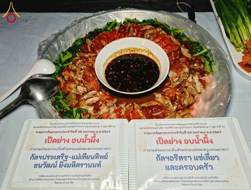 ภาพ No.119948:พิธีถวายภัตตาหารเป็นสังฆทาน แด่คณะพระธรรมยาตรา ปีที่ 12 วันที่ 28 มกราคม พ.ศ. 2567 ณ อนุสรณ์สถานบางปลา จ.นครปฐม