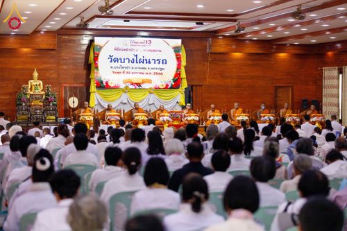 ภาพ No.200048:พิธีทอดผ้าป่าทำนุบำรุงศาสนสถาน ณ วัดบางไผ่นารถ ตำบลบางไทรป่า อำเภอบางเลน จังหวัดนครปฐม ในโครงการธรรมยาตรา กตัญญูบูชา มหาปูชนียาจารย์ พระมงคลเทพมุนี(สด จนฺทสโร) พระผู้ปราบมาร อนุสรณ์สถาน 7 แห่ง ปีที่ 13 วันที่ 22 มกราคม พ.ศ. 2568
