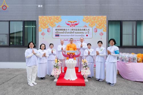 ภาพ No.133043:พิธีทอดผ้าป่าสามัคคีฉลองครบ 13 ปี วัดพระธรรมกายไอจิ แด่คณะพระภิกษุสงฆ์ 12 วัด ศูนย์สาขาทั่วภาคพื้นญี่ปุ่น วันที่ 31 มีนาคม พ.ศ. 2567