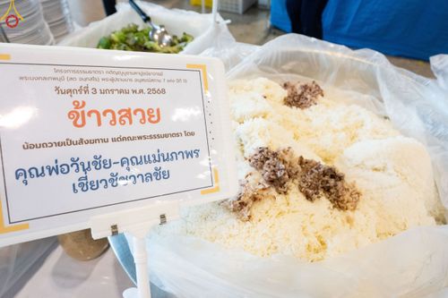 ภาพ No.188538:พิธีถวายภัตตาหารเป็นสังฆทาน แด่พระธรรมยาตรา ในโครงการธรรมยาตรา กตัญญูบูชา มหาปูชนียาจารย์ พระมงคลเทพมุนี(สด จนฺทสโร) พระผู้ปราบมาร อนุสรณ์สถาน 7 แห่ง ปีที่ 13 ณ สภาธรรมกายสากล วัดพระธรรมกาย วันที่ 3 มกราคม พ.ศ. 2568