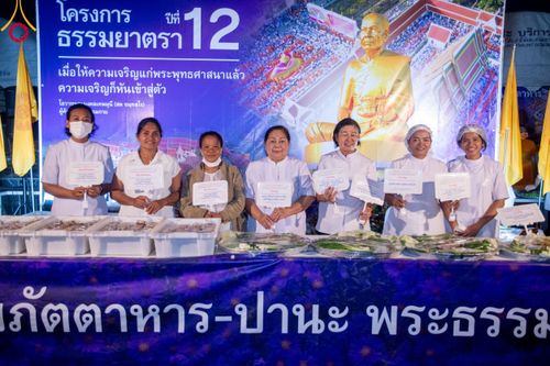ภาพ No.115660:พิธีถวายภัตตาหารเป็นสังฆทาน แด่คณะพระธรรมยาตรา ปีที่ 12 วันที่ 20 มกราคม พ.ศ. 2567 ณ วัดโบสถ์(บน) บางคูเวียง จ.นนทบุรี