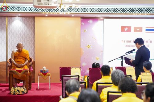 ภาพ No.151898:การประชุมสัมมนาศาสนสัมพันธ์ระหว่างผู้นำศาสนา ในเขตปกครองพิเศษฮ่องกง, การประชุมสมัชชาสงฆ์ไทยในฮ่องกง สมัยสามัญครั้งที่ 1/2567 ณ เขตปกครองพิเศษฮ่องกง