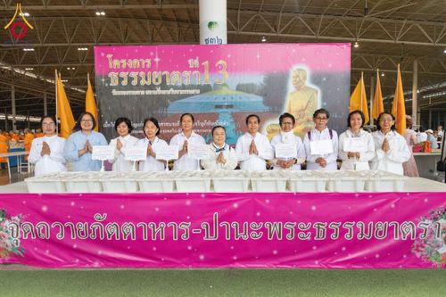 ภาพ No.203697:พิธีถวายภัตตาหารเป็นสังฆทาน แด่พระธรรมยาตรา ณ วัดพระธรรมกาย ตำบลคลองสาม อำเภอคลองหลวง จังหวัดปทุมธานี ในโครงการธรรมยาตรา กตัญญูบูชา มหาปูชนียาจารย์ พระมงคลเทพมุนี(สด จนฺทสโร) พระผู้ปราบมาร อนุสรณ์สถาน 7 แห่ง ปีที่ 13 วันที่ 30 มกราคม พ.ศ. 2568