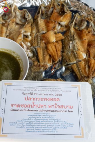 ภาพ No.192563:พิธีถวายภัตตาหารเป็นสังฆทาน แด่พระธรรมยาตรา ณ อนุสรณ์สถานคลองบางนางแท่น อ.สามพราน จ.นครปฐม ในโครงการธรรมยาตรา กตัญญูบูชา มหาปูชนียาจารย์ พระมงคลเทพมุนี(สด จนฺทสโร) พระผู้ปราบมาร อนุสรณ์สถาน 7 แห่ง ปีที่ 13 วันที่ 10 มกราคม พ.ศ. 2568