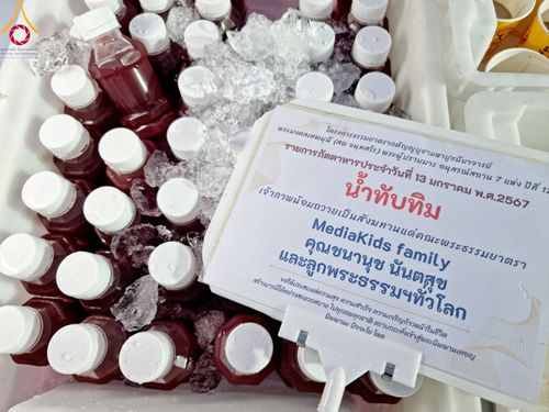 ภาพ No.111029:พิธีถวายภัตตาหารเป็นสังฆทาน แด่คณะพระธรรมยาตราฯ ในโครงการธรรมยาตรา กตัญญูบูชา มหาปูชนียาจารย์ พระมงคลเทพมุนี(สด จนฺทสโร) พระผู้ปราบมาร อนุสรณ์สถาน 7 แห่ง ปีที่ 12 วันที่ 13 มกราคม พ.ศ. 2567 ณ อนุสรณ์สถานมหาวิหารพระมงคลเทพมุนี  (โลตัสแลนด์) อ.สองพี่น้อง จ