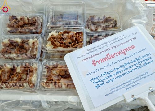 ภาพ No.112912:พิธีถวายภัตตาหารเป็นสังฆทาน แด่คณะพระธรรมยาตรา ปีที่ 12 วันที่ 15 มกราคม พ.ศ. 2567 ณ วัดสองพี่น้อง จ.สุพรรณบุรี