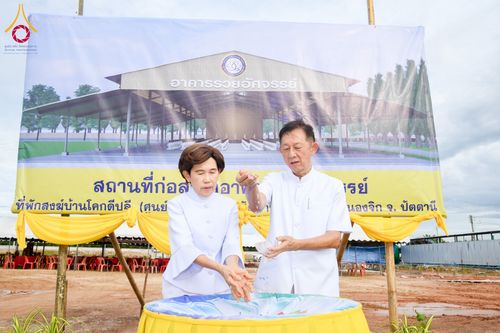 ภาพ No.166837:พิธีทอดกฐินสามัคคีสร้างทุกสิ่ง ณ ที่พักสงฆ์บ้านโคกดีปลี (ศูนย์อบรมเยาวชนปัตตานี)  วันอาทิตย์ที่ 20 ตุลาคม พ.ศ. 2567