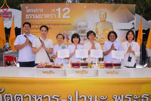 ภาพ No.111873:พิธีถวายภัตตาหารเป็นสังฆทาน แด่คณะพระธรรมยาตราฯ ในโครงการธรรมยาตรา กตัญญูบูชา มหาปูชนียาจารย์ พระมงคลเทพมุนี(สด จนฺทสโร) พระผู้ปราบมาร อนุสรณ์สถาน 7 แห่ง ปีที่ 12 วันที่ 14 มกราคม พ.ศ. 2567 ณ อนุสรณ์สถานมหาวิหารพระมงคลเทพมุนี  (โลตัสแลนด์) อ.สองพี่น้อง จ