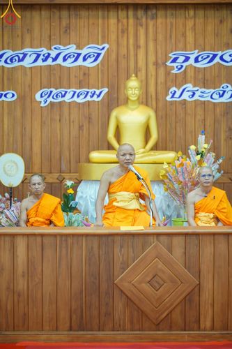 ภาพ No.164130:พิธีทอดกฐินสามัคคีสร้างทุกสิ่ง ณ ศูนย์ธุดงคสถานแพร่ อ.วังชิ้น จ.แพร่ วันอาทิตย์ที่ ๒๐ ตุลาคม พ.ศ. ๒๕๖๗