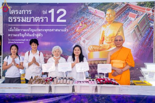 ภาพ No.116306:พิธีถวายภัตตาหารเป็นสังฆทาน แด่คณะพระธรรมยาตรา ปีที่ 12 วันที่ 21 มกราคม พ.ศ. 2567 ณ วัดโบสถ์(บน) บางคูเวียง จ.นนทบุรี