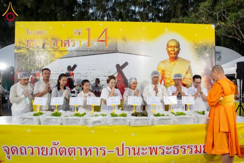 ภาพ No.288283:วันที่ 5 มกราคม พ.ศ. 2569 พิธีถวายภัตตาหารเป็นสังฆทาน แด่พระธรรมยาตรา ในโครงการธรรมยาตรา กตัญญูบูชา มหาปูชนียาจารย์ พระมงคลเทพมุนี(สด จนฺทสโร) พระผู้ปราบมาร อนุสรณ์สถาน 7 แห่ง ปีที่ 14 ณ อนุสรณ์สถานมหาวิหารพระมงคลเทพมุนี (โลตัสแลนด์) อ.สองพี่น้อง จ.สุพรร