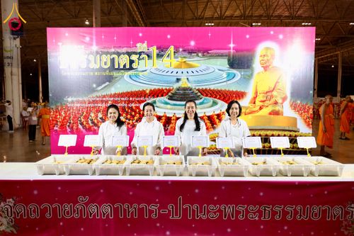 ภาพ No.287271:วันที่ 3 มกราคม พ.ศ.2569 พิธีถวายภัตตาหารเป็นสังฆทาน แด่พระธรรมยาตรา ณ วัดพระธรรมกาย  จังหวัดปทุมธานี ในโครงการธรรมยาตรา กตัญญูบูชา มหาปูชนียาจารย์ พระมงคลเทพมุนี(สด จนฺทสโร) พระผู้ปราบมาร อนุสรณ์สถาน 7 แห่ง ปีที่ 14