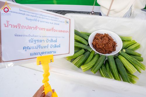 ภาพ No.290899:วันที่ 9 มกราคม พ.ศ. 2569 พิธีถวายภัตตาหารเป็นสังฆทาน แด่พระธรรมยาตรา ณ อนุสรณ์สถานคลองบางนางแท่น อ.สามพราน จ.นครปฐม ในโครงการธรรมยาตรา กตัญญูบูชา มหาปูชนียาจารย์ พระมงคลเทพมุนี(สด จนฺทสโร) พระผู้ปราบมาร อนุสรณ์สถาน 7 แห่ง ปีที่ 14