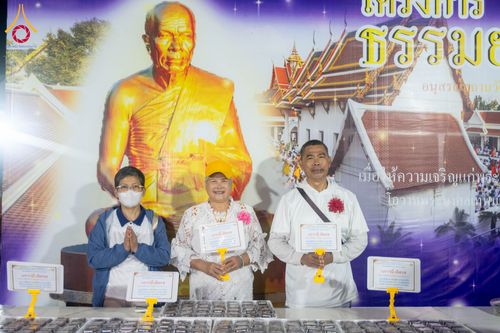 ภาพ No.296633:วันที่ 18 มกราคม พ.ศ. 2569 พิธีถวายภัตตาหารเป็นสังฆทาน แด่พระธรรมยาตรา ณ วัดโบสถ์บน ต.บางคูเวียง จ.นนทบุรี อนุสรณ์สถานลำดับที่ 4 สถานที่เกิดด้วยกายธรรม ในโครงการธรรมยาตรา กตัญญูบูชา มหาปูชนียาจารย์ พระมงคลเทพมุนี(สด จนฺทสโร) พระผู้ปราบมาร อนุสรณ์สถาน 7 แ