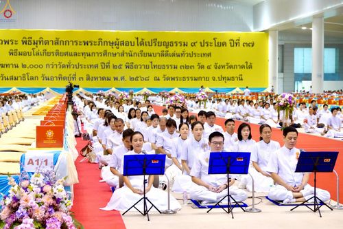 ภาพ No.236091:วันที่ 3 สิงหาคม พ.ศ. 2568 พิธีบูชาข้าวพระ ณ สภาธรรมกายสากล วัดพระธรรมกาย