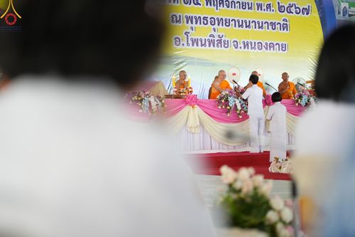 ภาพ No.172514:พิธีทอดกฐินเพื่อสร้าง "ลานเอนกประสงค์พญานาค 4 ตระกูล" วันที่ 15 พฤศจิกายน พ.ศ.2567 ณ พุทธอุทยานนานาชาติ อ.โพนพิสัย จ.หนองคาย