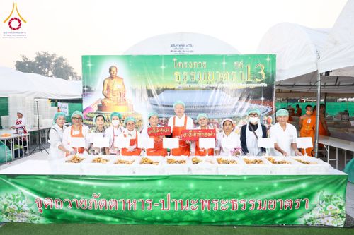 ภาพ No.191055:พิธีถวายภัตตาหารเป็นสังฆทาน แด่พระธรรมยาตรา ณ อนุสรณ์สถานคลองบางนางแท่น อ.สามพราน จ.นครปฐม ในโครงการธรรมยาตรา กตัญญูบูชา มหาปูชนียาจารย์ พระมงคลเทพมุนี(สด จนฺทสโร) พระผู้ปราบมาร อนุสรณ์สถาน 7 แห่ง ปีที่ 13 วันที่ 8 มกราคม พ.ศ. 2568