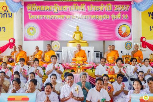 ภาพ No.164833:พิธีทอดกฐินสามัคคี เพื่อสมทบทุนสร้างศาลา ณ ศูนย์ปฏิบัติธรรมสวนผึ้ง จ.ราชบุรี วันที่ 19 ตุลาคม พ.ศ. 2567