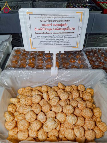 ภาพ No.198355:พิธีถวายภัตตาหารเป็นสังฆทาน แด่พระธรรมยาตรา ณ อนุสรณ์สถานบางปลา วัดบางปลา อำเภอบางเลน จังหวัดนครปฐม ในโครงการธรรมยาตรา กตัญญูบูชา มหาปูชนียาจารย์ พระมงคลเทพมุนี(สด จนฺทสโร) พระผู้ปราบมาร อนุสรณ์สถาน 7 แห่ง ปีที่ 13 วันที่ 20 มกราคม พ.ศ. 2568