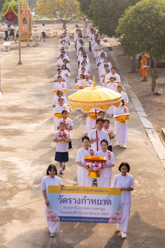 ภาพ No.300341:วันที่ 22 มกราคม พ.ศ. 2569 พิธีทอดผ้าป่าทำนุบำรุงศาสนสถาน ณ วัดรางกำหยาด ต.บางภาษี อ.บางเลน จ.นครปฐม ในโครงการธรรมยาตรา กตัญญูบูชา มหาปูชนียาจารย์ พระมงคลเทพมุนี(สด จนฺทสโร) พระผู้ปราบมาร อนุสรณ์สถาน 7 แห่ง ปีที่ 14