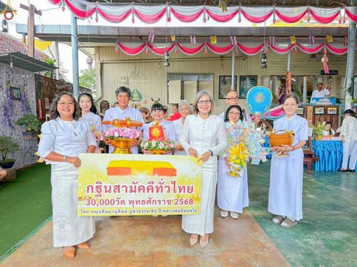 ภาพ No.278645:วันอาทิตย์ที่ 2 พฤศจิกายน พ.ศ.2568 พิธีทอดกฐินสามัคคีทั่วไทย โดยคณะศิษยานุศิษย์ บูชาธรรม 81 ปี หลวงพ่อธัมมชโย ณ วัดมงคลนิมิตร อ.บางเสาธง จ.สมุทรปราการ