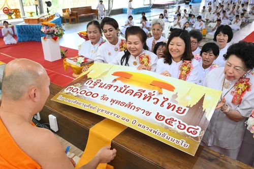 ภาพ No.283204:วันอาทิตย์ที่ 26 ตุลาคม พุทธศักราช 2568 พิธีทอดกฐินสามัคคี กตัญญูบูชาธรรมมหาปูชนียาจารย์ และโครงการกฐินทั่วไทย 30,000 วัด บูชาธรรม 81 ปีหลวงพ่อธัมมชโย  ณ ศูนย์อบรมเยาวชนอุตรดิตถ์