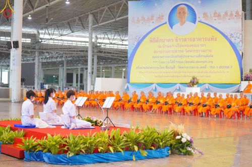 ภาพ No.78794:พิธีตักบาตร ข้าวสารอาหารแห้ง พิธีบูชาข้าวพระ ในวันอาทิตย์ต้นเดือนที่ 2 เมษายน พ.ศ. 2566